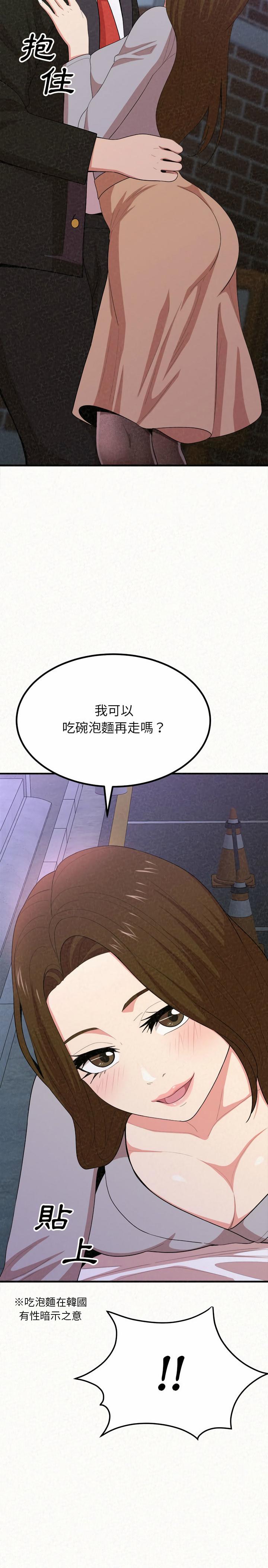 姊姊都哈我，第6章，第 44 页