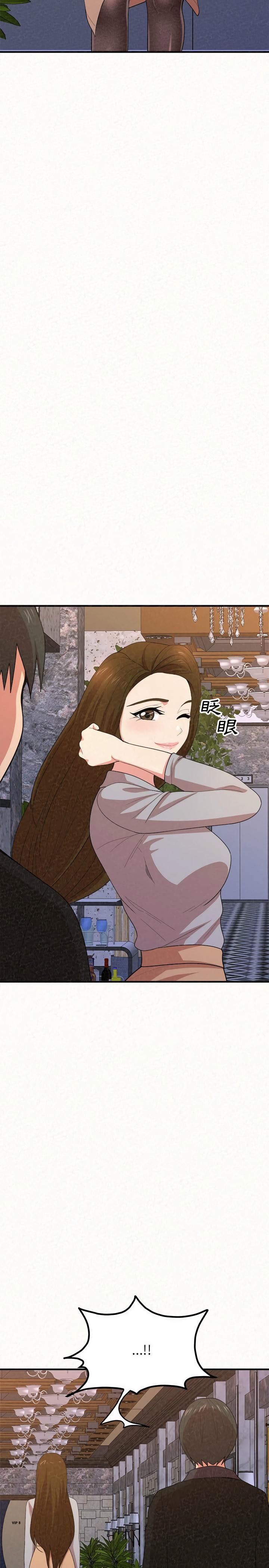 姊姊都哈我，第6章，第 15 页