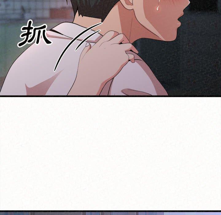姊姊都哈我，第 7 話，第 262 页