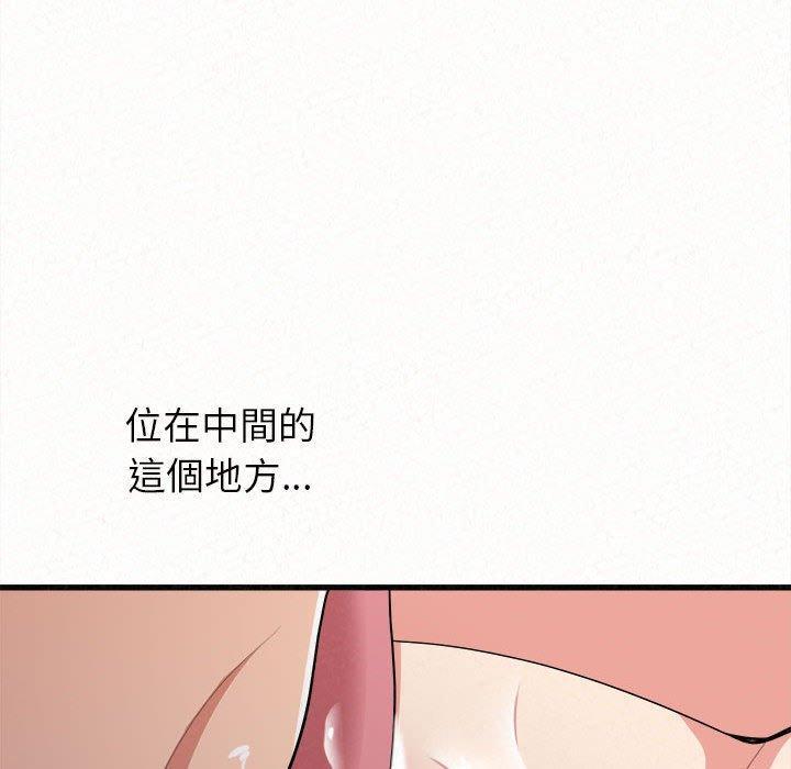 姊姊都哈我，第 7 話，第 131 页