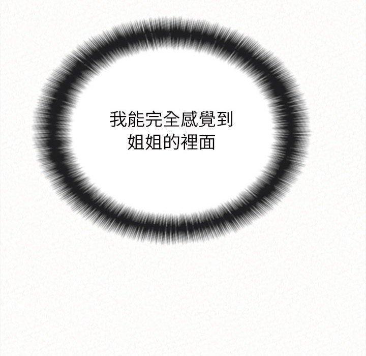 姊姊都哈我，第 7 話，第 188 页