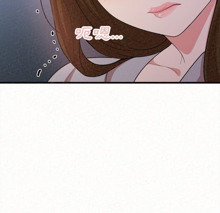 姊姊都哈我，第 7 話，第 123 页