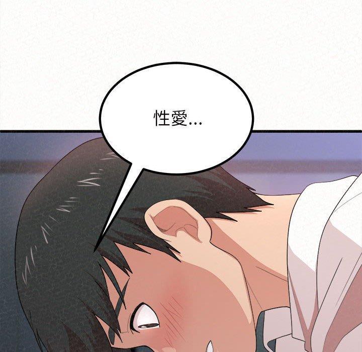 姊姊都哈我，第 7 話，第 266 页