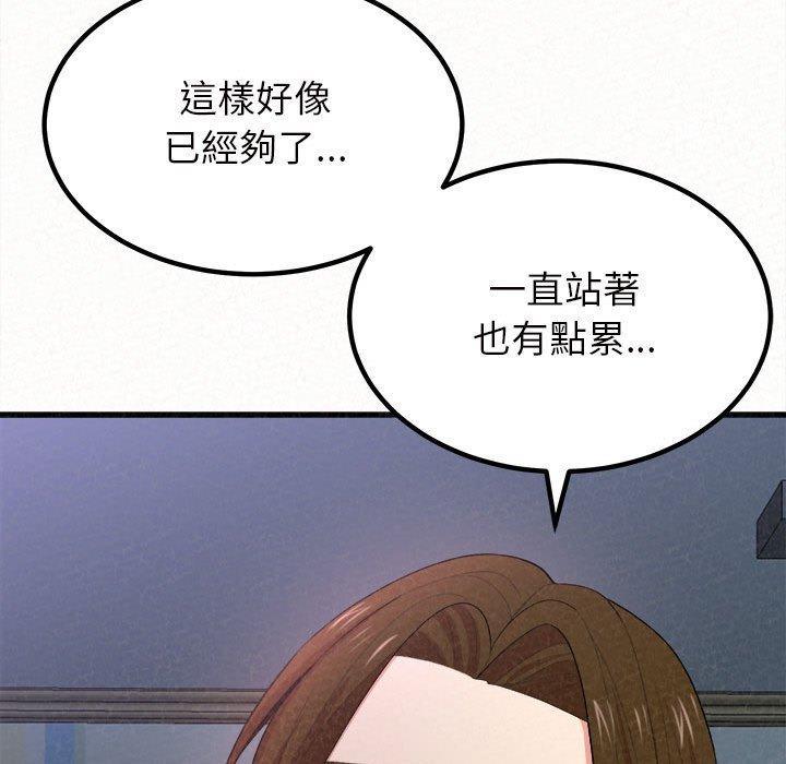 姊姊都哈我，第 7 話，第 142 页