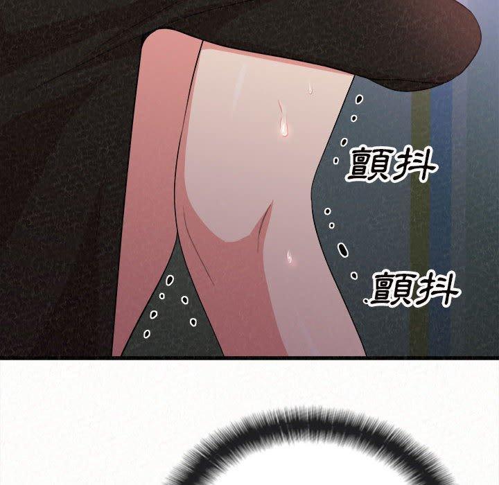 姊姊都哈我，第 7 話，第 137 页