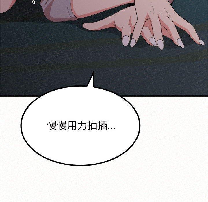 姊姊都哈我，第 7 話，第 192 页