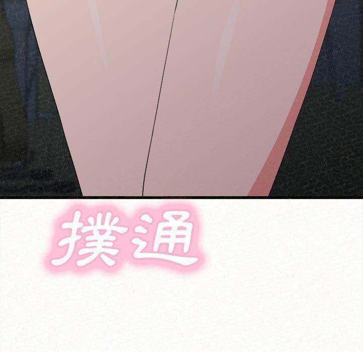 姊姊都哈我，第 7 話，第 103 页
