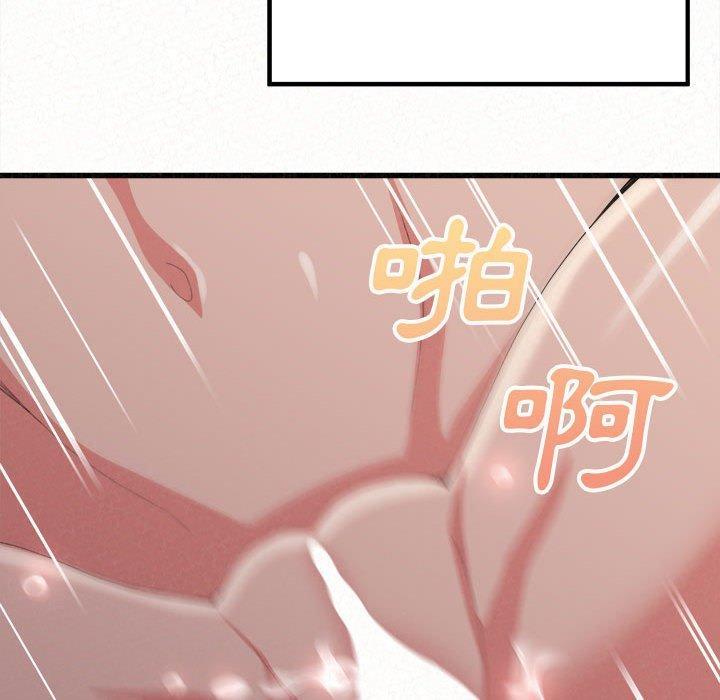 姊姊都哈我，第 7 話，第 210 页