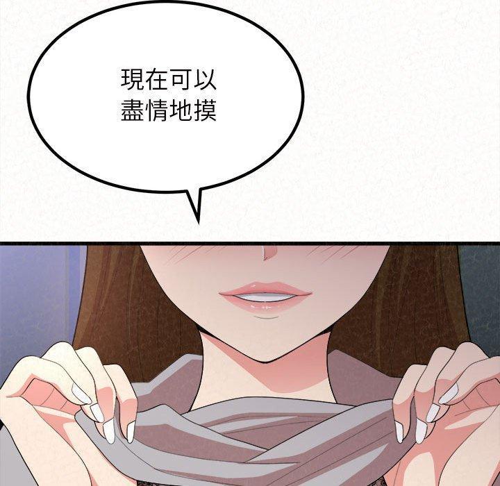 姊姊都哈我，第 7 話，第 69 页