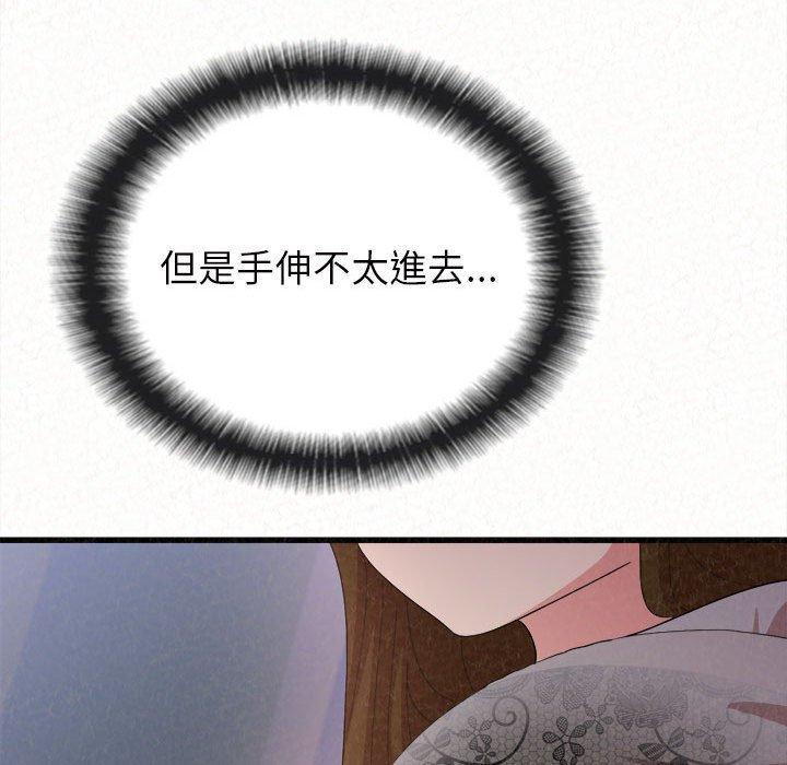 姊姊都哈我，第 7 話，第 48 页