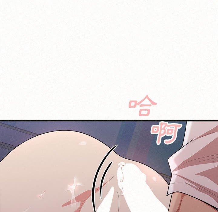 姊姊都哈我，第 7 話，第 251 页