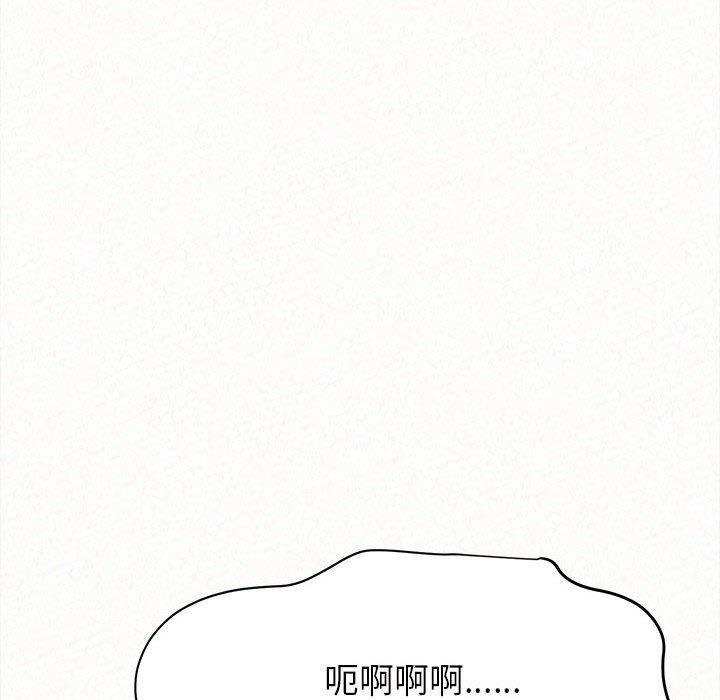 姊姊都哈我，第 7 話，第 248 页