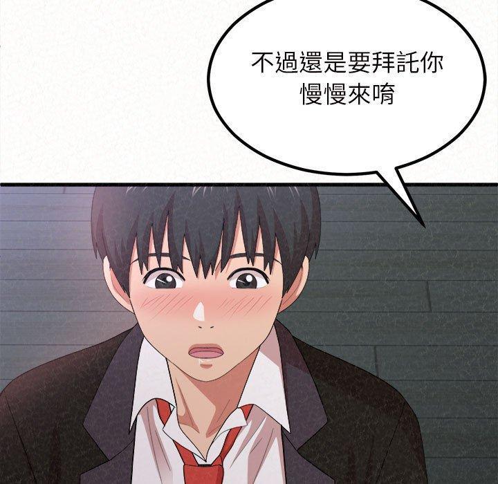 姊姊都哈我，第 7 話，第 168 页