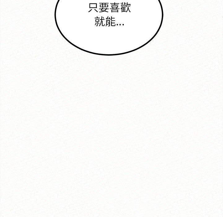 姊姊都哈我，第 7 話，第 268 页