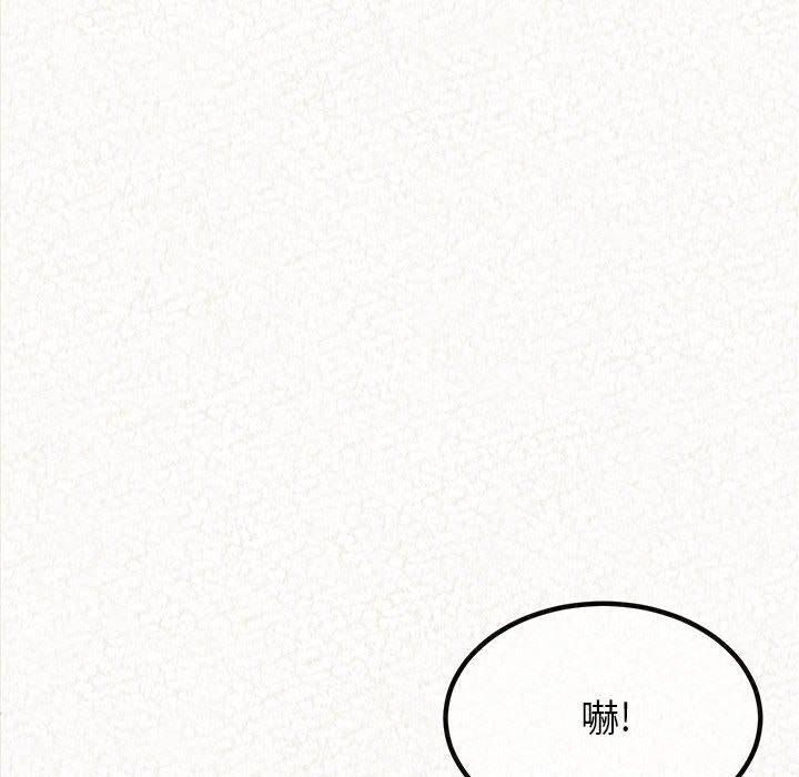 姊姊都哈我，第 7 話，第 8 页