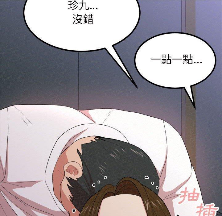 姊姊都哈我，第 7 話，第 190 页