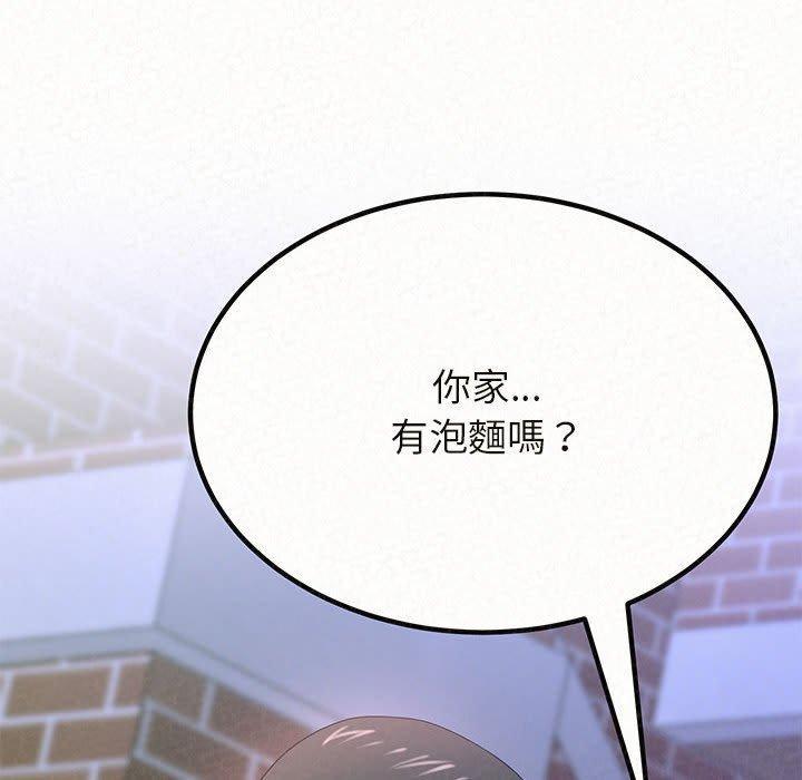 姊姊都哈我，第 7 話，第 12 页