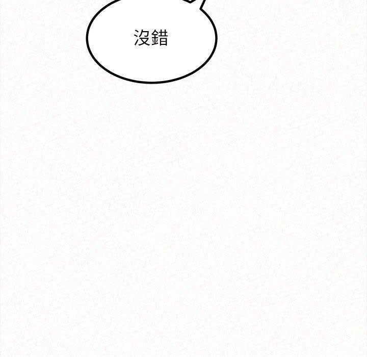 姊姊都哈我，第 7 話，第 256 页