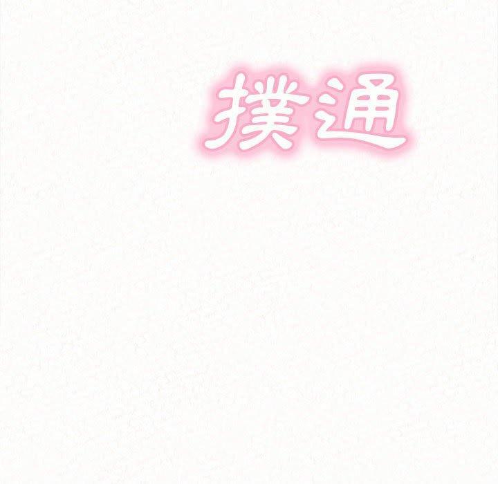姊姊都哈我，第 7 話，第 82 页