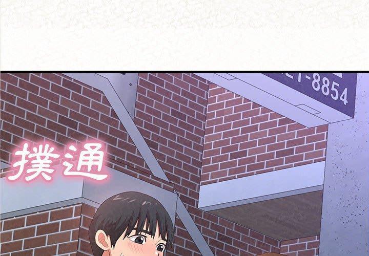 姊姊都哈我，第 7 話，第 3 页