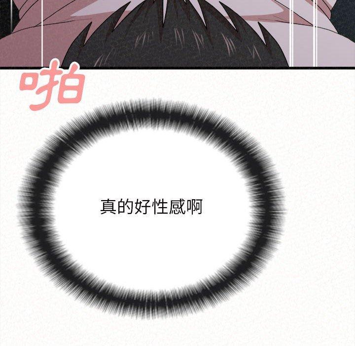 姊姊都哈我，第 7 話，第 208 页