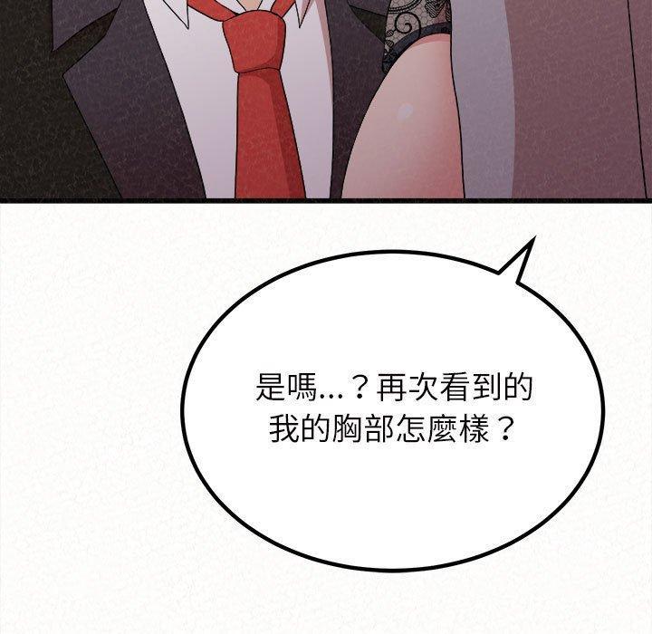 姊姊都哈我，第 7 話，第 64 页
