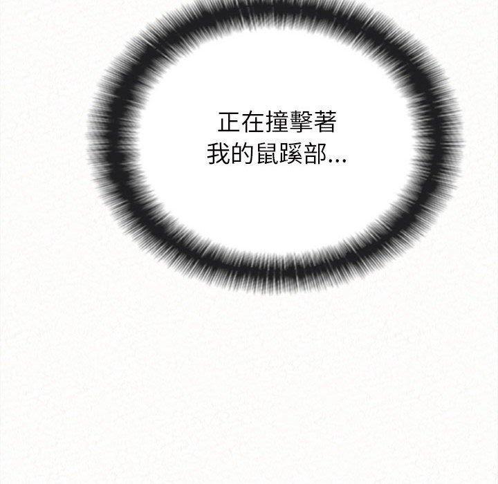 姊姊都哈我，第 7 話，第 203 页