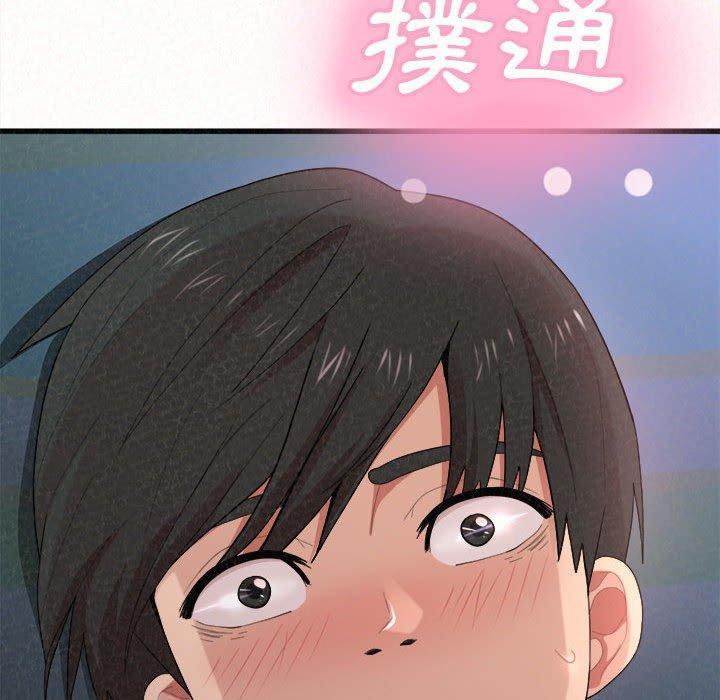 姊姊都哈我，第 7 話，第 272 页