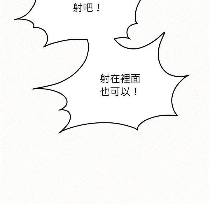 姊姊都哈我，第 7 話，第 241 页