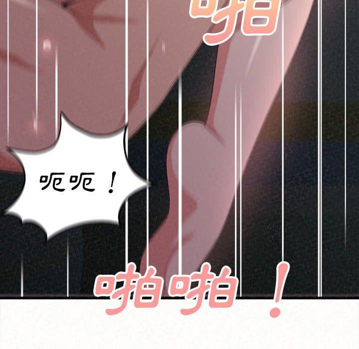 姊姊都哈我，第 8 話，第 206 页