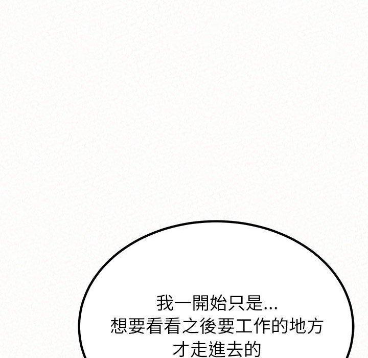 姊姊都哈我，第 8 話，第 96 页