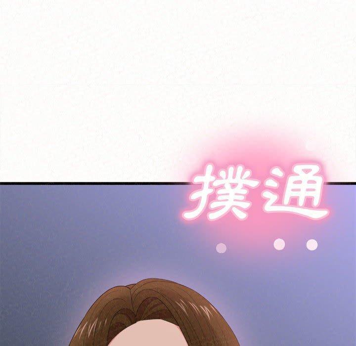 姊姊都哈我，第 8 話，第 131 页