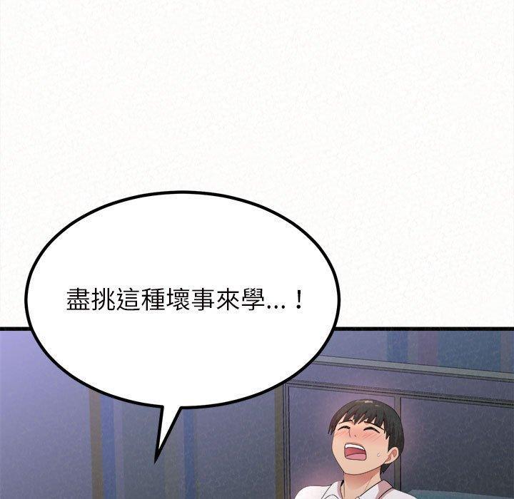 姊姊都哈我，第 8 話，第 188 页