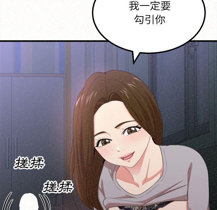 姊姊都哈我，第 8 話，第 111 页
