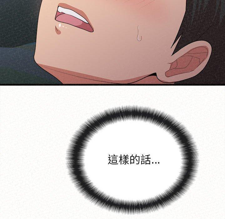 姊姊都哈我，第 8 話，第 165 页
