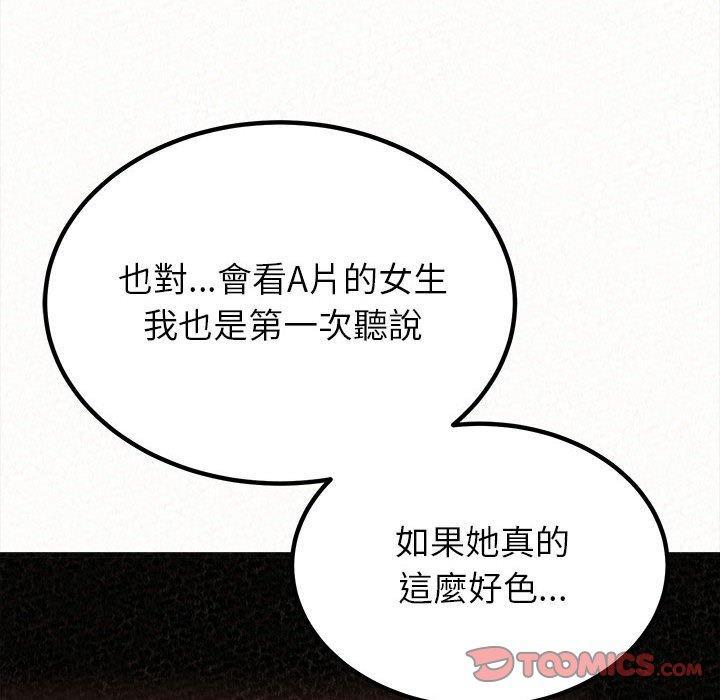 姊姊都哈我，第 8 話，第 35 页