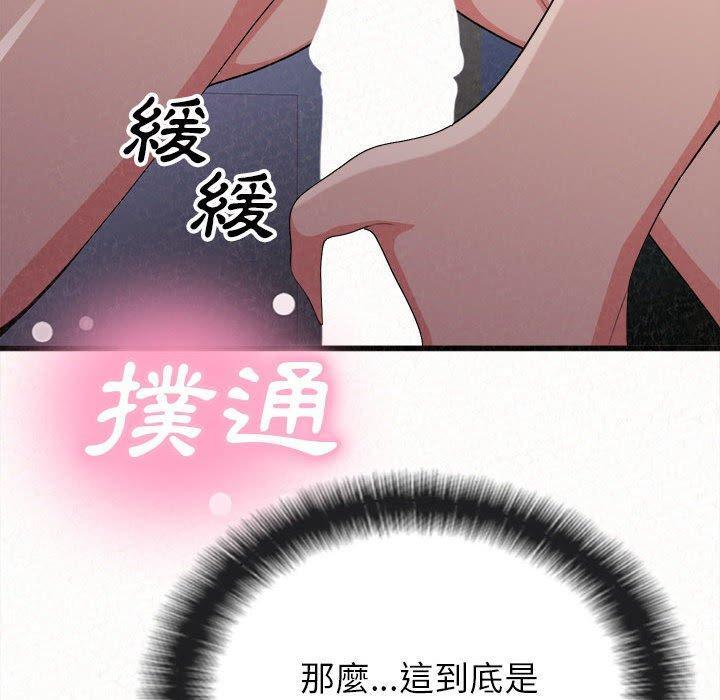 姊姊都哈我，第 8 話，第 88 页