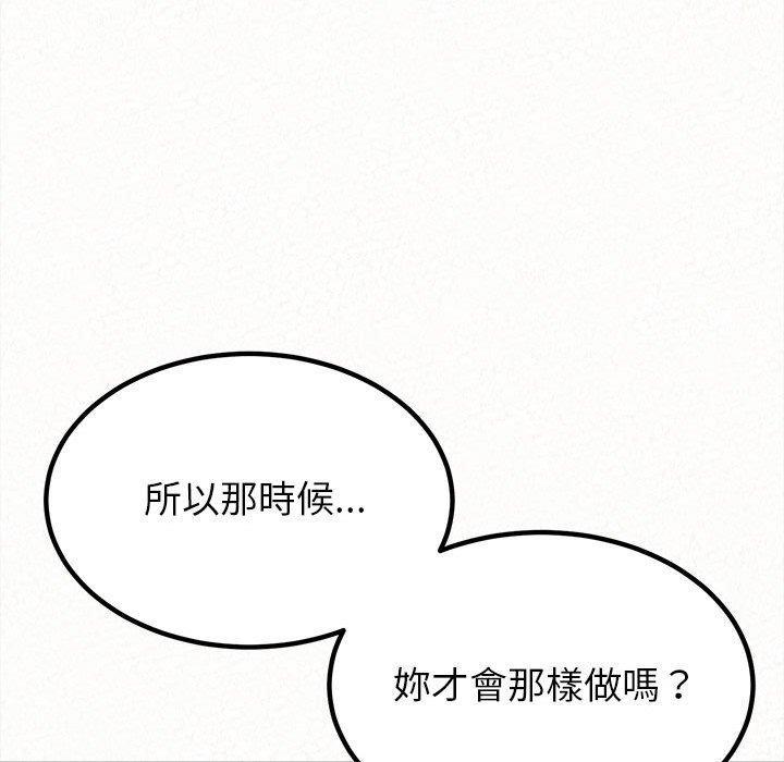 姊姊都哈我，第 8 話，第 113 页