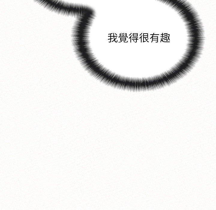 姊姊都哈我，第 8 話，第 106 页