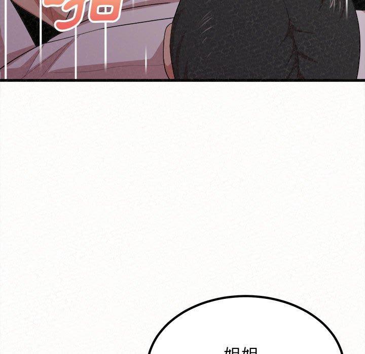 姊姊都哈我，第 8 話，第 199 页