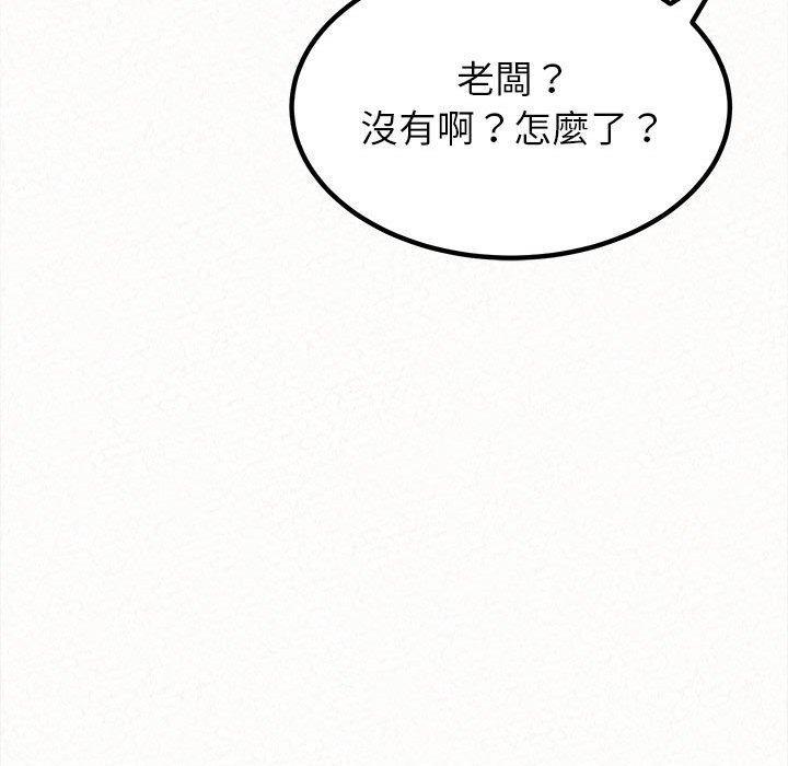 姊姊都哈我，第 8 話，第 44 页