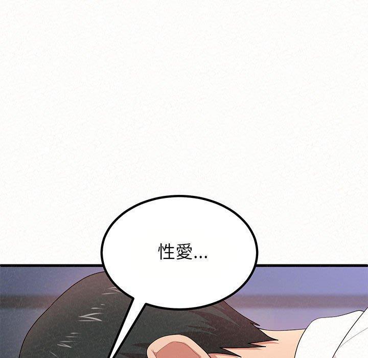 姊姊都哈我，第 8 話，第 11 页