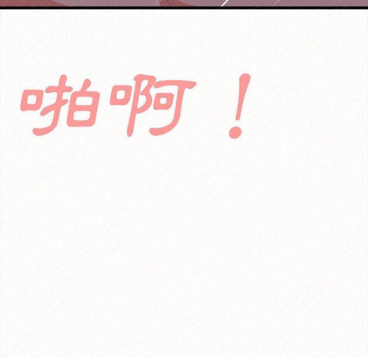 姊姊都哈我，第 8 話，第 192 页