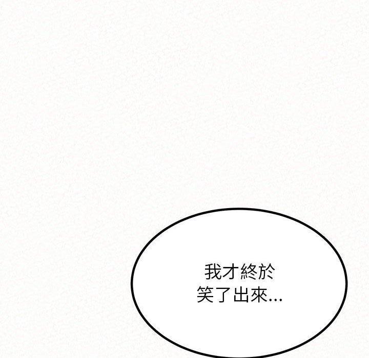 姊姊都哈我，第 8 話，第 103 页