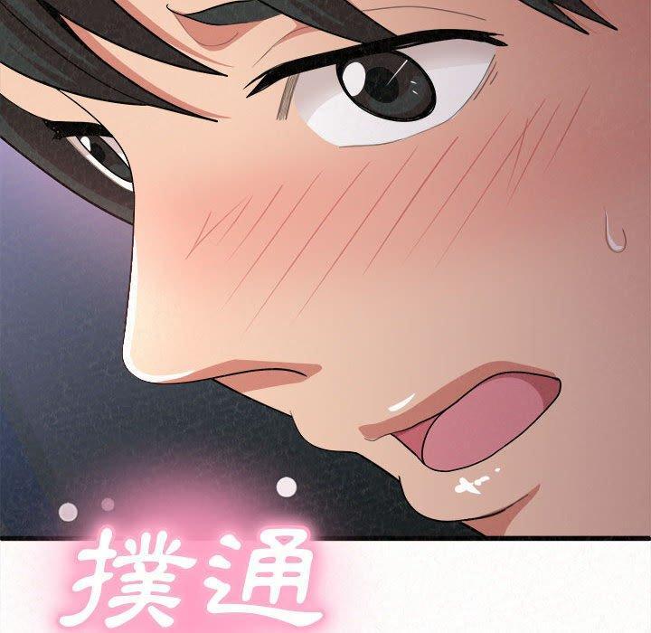 姊姊都哈我，第 8 話，第 122 页