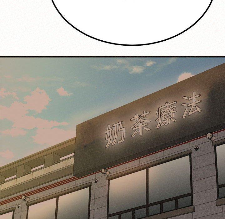 姊姊都哈我，第 8 話，第 97 页