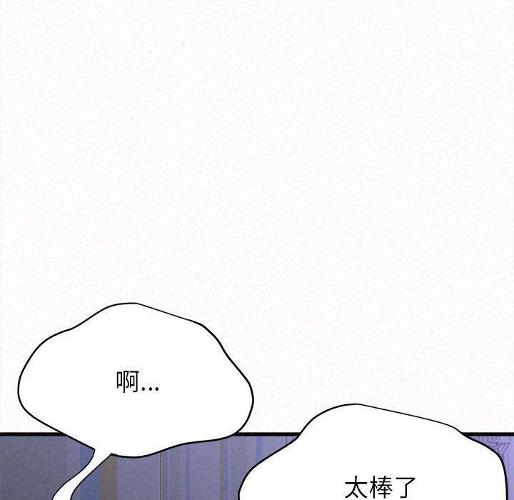 姊姊都哈我，第 8 話，第 158 页