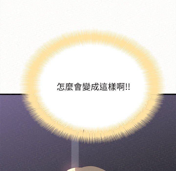 姊姊都哈我，第 8 話，第 254 页