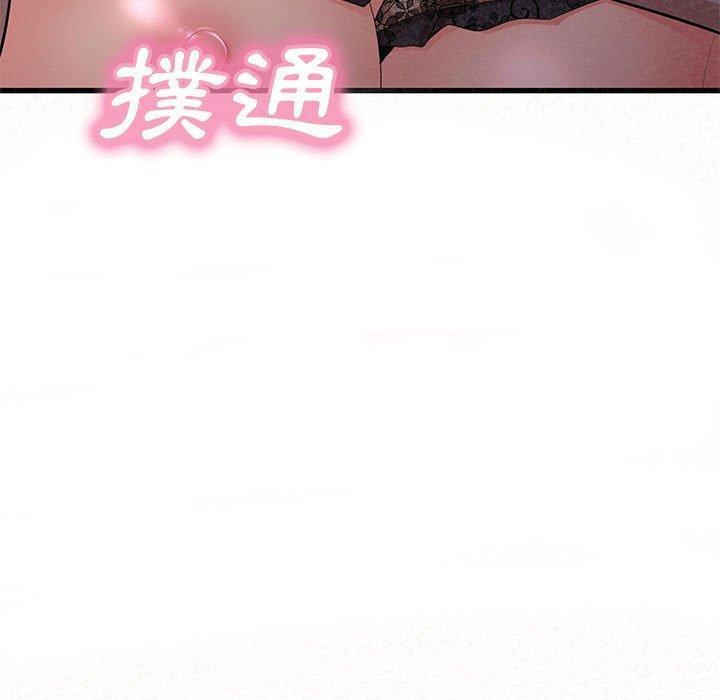 姊姊都哈我，第 8 話，第 21 页