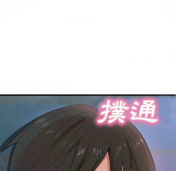 姊姊都哈我，第 8 話，第 17 页